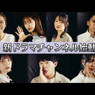 寺本勇也が監督を務めるYouTubeドラマチャンネル『これ本当らしいよ』の配信を開始!のアイキャッチ画像