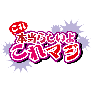 YouTubeチャンネル「これ本当らしいよ」のロゴ画像