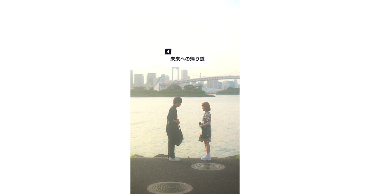 ショートドラマ「未来への帰り道」のアイキャッチ画像