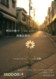 舞台「明日の後で – 拝啓、お元気ですか -」で鈴木心緒が主演をつとめます!のアイキャッチ画像