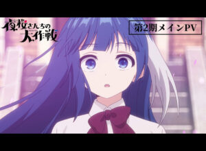 担当する櫻坂46メンバー4名が出演し、視聴者とともに第1期を振り返ります。のアイキャッチ画像