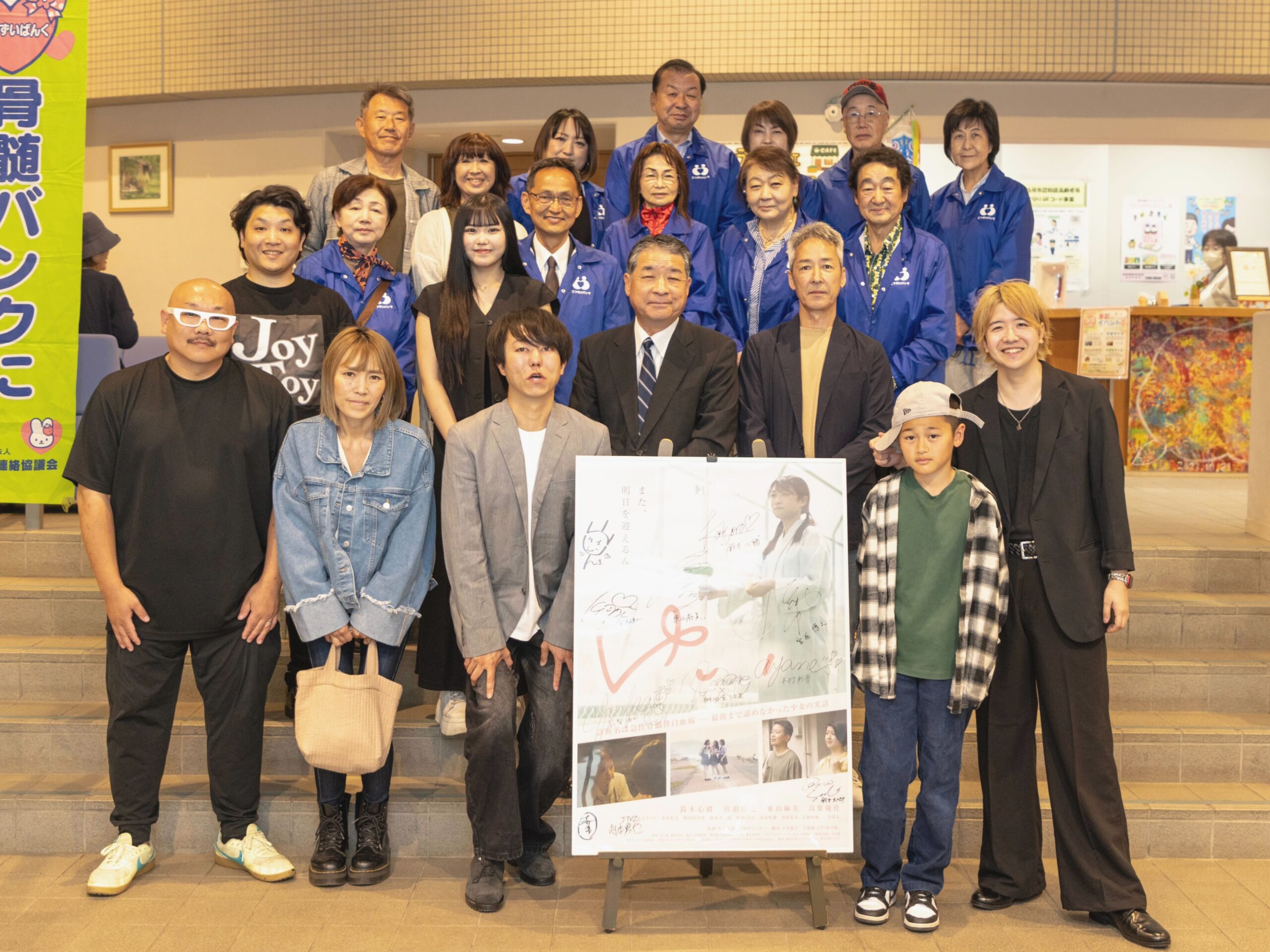 島県白河市東文化センター 映画『ゆい』上映会の集合写真